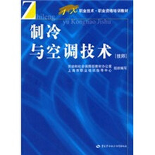 制冷与空调技术（技师）