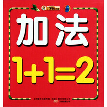 加法-小笨熊金牌早教卡