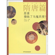 隋唐篇:是谁操纵了马嵬兵变?