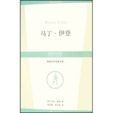 马丁·伊登