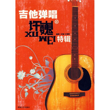 吉他弹唱许巍特辑