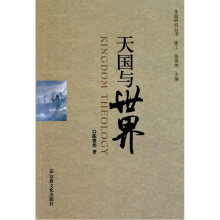 天国与世界