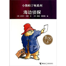 小熊帕丁顿系列：海边探险