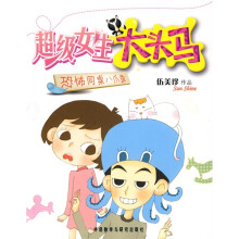 超级女生大头马：恐怖同桌八爪鱼
