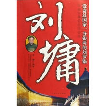 刘墉