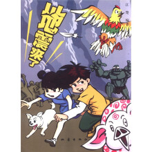 地震来了