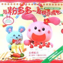 婴幼儿自理能力综合绘本：与粉多多一起快乐成长（套装共6册）