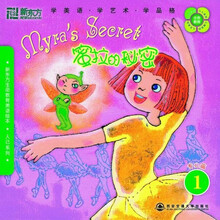 蜜拉的秘密:专心篇1