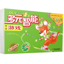 365天多元智能游戏(第1辑)(附光盘)