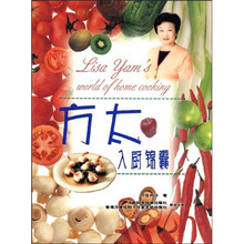 方太入厨锦囊