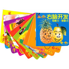 宝宝全书（第2辑）（1-2岁）（共10册）