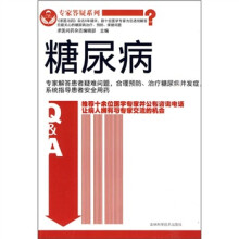 糖尿病