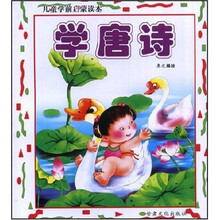 学唐诗