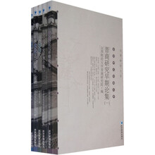 晋商研究经典文库（全5册）