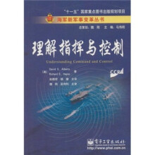 理解指挥与控制