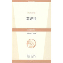 外国文学名著文库：莫普拉