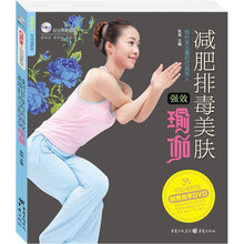 悦动减肥馆：减肥排毒美肤强效瑜伽(附DVD光盘1张)