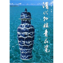 清代外销青花瓷