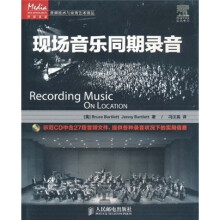 现场音乐同期录音
