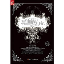 银星学园之异血族少女