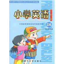 小学英语：活动手册2A（2年级）