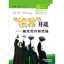 “读写”并进：雅思写作新思维
