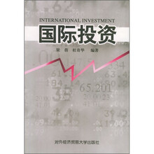 国际投资