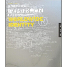 世界平面设计协会标识设计经典案例:40个国家或地区的创意精粹