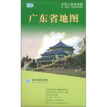 广东省地图