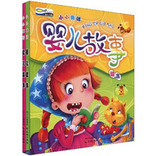 小小童话（注音版）（套装全2册）