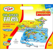 中国世界地理拼图