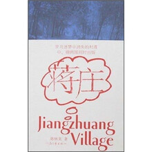 蒋庄