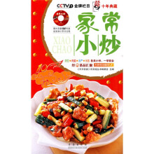 天天饮食十年典茂系列:家常小炒(附盘)