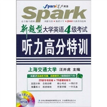 星火英语：新题型大学英语4级考试听力高分特训（附CD盘）（2010下）（MP3版）