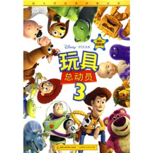 玩具总动员3(超长加厚版)