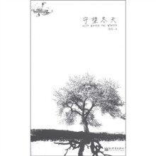 守望冬天