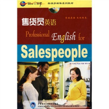 同一个世界·英语多媒体系列教材:售货员英语(附光盘)