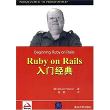 Wrox红皮书：Ruby on Rails入门经典