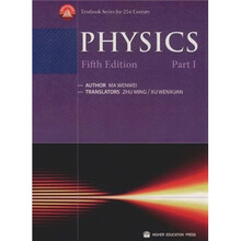 物理学（上册）（第5版）（英文版）