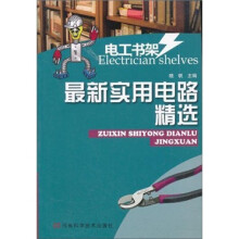 最新实用电路精选