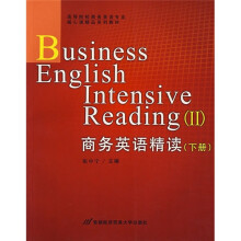 高等院校商务英语专业核心课精品系列教材：商务英语精读（下册）