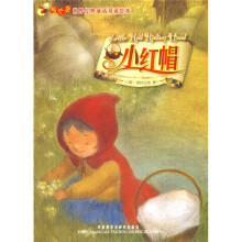萤火虫·世界经典童话双语绘本:小红帽