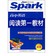高中英语阅读第一教材(高考)