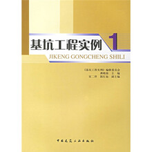 基坑工程实例1