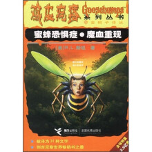 蜂蜜恐惧症·魔血重现