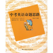 中考英语命题思路