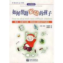 如何帮助多动的孩子