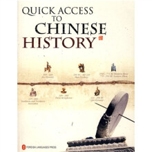 中国历史速查（英文版）