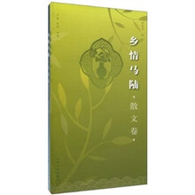 乡情马陆（套装全2卷）
