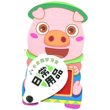 小企鹅学习宝：日常用品